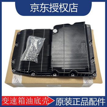 适用于保时捷porsche原装变速箱油底壳波箱油底壳波箱油底壳垫波箱油
