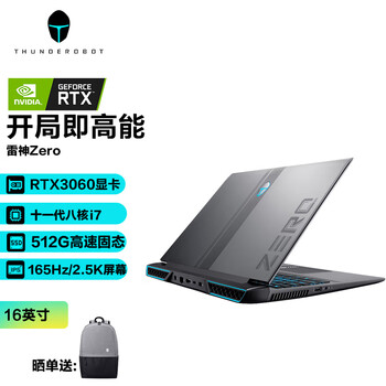 雷神(ThundeRobot)911Zero 16英寸游戏笔记本电脑十一代i7-11800H 16G 512GSSD RTX3060 165Hz  2.5K 130W