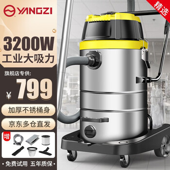 扬子（YANGZI）吸尘器工业3200W干湿两用大功率大型桶式商用大吸力酒店工厂车间粉尘工业用吸尘机 3200W钢管+软管【晒图有礼】