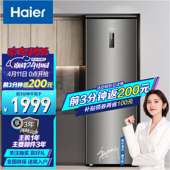 Haier/海尔两门冰箱272升变频风冷无霜小型家用双门电冰箱大容量宿舍租房BCD-272WDPD 深空灰拉丝外观 匠心工艺 大两门272升