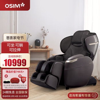 傲胜OSIM按摩椅家用全身大天王2代 双机芯背部温热 3D机械手按摩 OS-870 咖黑色