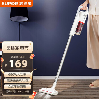 苏泊尔（SUPOR）吸尘器 家用手持立式二合一吸尘器宠物家庭适用VCS60A-C2