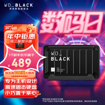 西部数据 WD_BLACK™ D30 游戏移动固态硬盘外置存储高速家用游戏拓展PS4 PS5 1TB