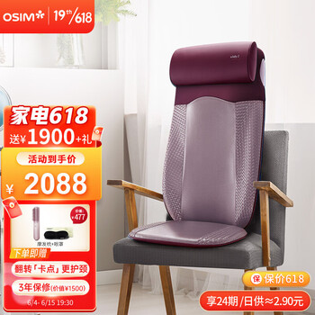 傲胜（OSIM）OS-290升级按摩坐垫 按摩椅靠垫 颈部背部腰部按摩背垫  颈椎按摩器材 送礼礼物 梦幻紫