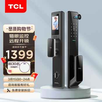 TCL指纹锁智能锁猫眼可视防盗门智能门锁密码锁家用猫眼防盗电子锁【上门安装】K7Q