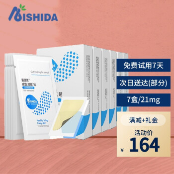 爱使达戒烟贴产品套装 戒烟贴产品 尼古丁贴片21mg 6盒装42贴