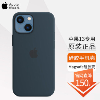 Apple苹果13原装手机壳硅胶壳MagSafe保护壳磁吸保护套液态硅胶纯色 深邃蓝色 适用于iPhone 13