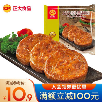 CP 正大食品 正大 营养早餐 面点 方便食品 可蒸 可煎 牛肉饼（含鸡肉）无面皮260g食品类商品-全利兔-实时优惠快报