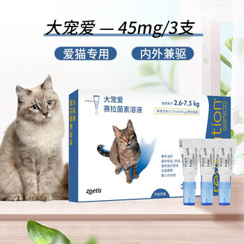 REVOLUTION 大宠爱 体内外驱虫药2.6-7.5kg(3支)全利兔-实时优惠快报