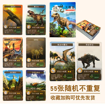 恐龙卡片165张全套霸王龙侏罗纪世界早教认知电影周边收藏卡牌学生