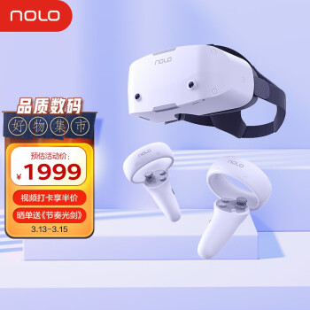 NOLO Sonic【连续打卡9次享半价】VR一体机 vr眼镜 VR游戏机 宽频振动马达 真4K超清屏 支持千款Steam VR 