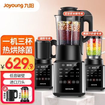 【肖战推荐】九阳破壁机家用豆浆机智能预约加热料理机榨汁机多功能果汁绞肉磨粉辅食机升级热烘除菌Y921