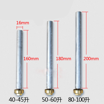 惠维通用夏新镁棒排污棒螺母40L/50/60/80升6分通用配件 80/100升不带螺母16x200mm