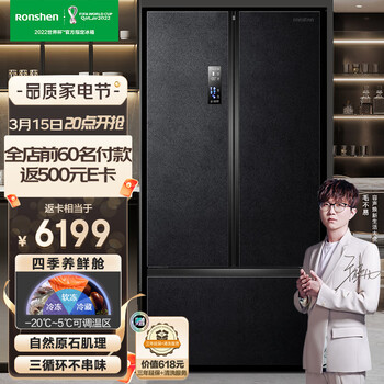容声(Ronshen)【原鲜系列】536升变频一级能效T型中式对开门三门冰箱家用风冷无霜BCD-536WD16HPA四季养鲜舱
