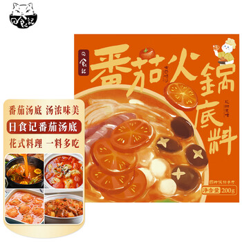日食记 番茄火锅底料200g酸甜可口汤料煲汤料高汤调料番茄汤料食品类商品-全利兔-实时优惠快报