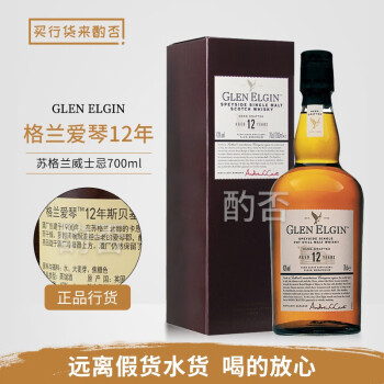 格兰爱琴 GlenElgin 格兰爱琴12年单一麦芽苏格兰威士忌英国洋酒700ml 格兰爱琴12年 700mL 1瓶