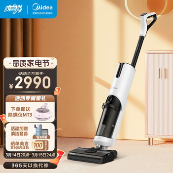 美的（Midea）洗地机 X8无线手持智能除菌吸尘器家用 吸拖洗一体 手持无线清洁机 活水自清洁