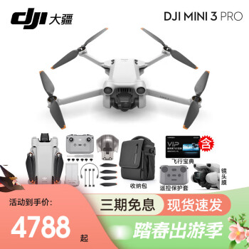 󽮣DJIMini 3 Pro Miniͺ ңطɻ ܸ庽 mini3 pro׼桾 ײģ256Gٿ++