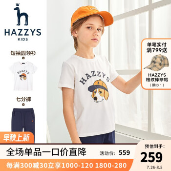 哈吉斯（HAZZYS）品牌童装男童纯色短袖裤子夏季新品中大童短袖套装 本白 165cm