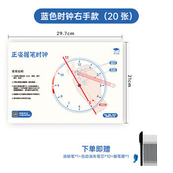 洞洞乐 书法钟表盘练字正姿写字垫防勾腕矫正器垫板小学生写字垫板幼儿园控笔练习 儿童控笔训练防勾腕正姿握笔全利兔-实时优惠快报