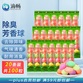 滴畅 小便池芳香球100粒装140g*20袋 除臭厕所卫生间五彩香精球除味全利兔-实时优惠快报