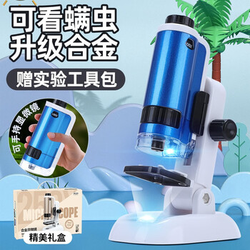 活石 显微镜儿童玩具 250倍+双向光源+彩盒装全利兔-实时优惠快报