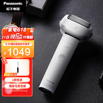 松下（Panasonic）大锤子电动剃须刀刮胡刀往复式 520礼物 送男友 男士礼物小锤子Pro系列LM51-白色