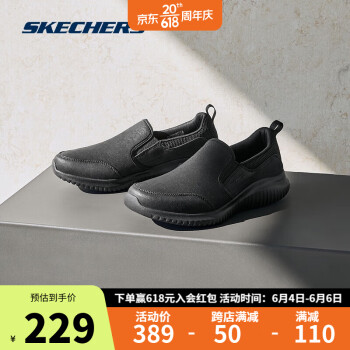 斯凯奇（Skechers）男鞋商务休闲豆豆鞋舒适弹力一脚蹬懒人鞋8790000 BBK全黑色 41