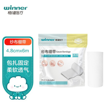 winner 稳健医疗 稳健( Winner) 医用纱布绷带 伤口包扎固定护理一次性绷带4.8cm*6m 2卷/袋医疗保健类商品-全利兔-实时优惠快报