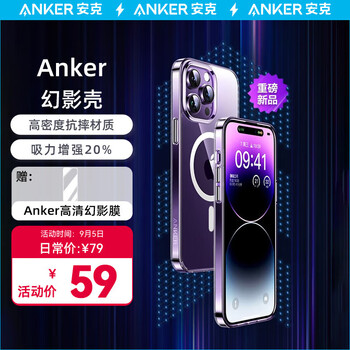 Anker 安克 iPhone13/14 MagSafe磁吸款手机壳数码类商品-全利兔-实时优惠快报