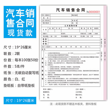 子芒车辆买卖协议二手车买卖合同汽车销售报价单买车售车卖车租车过户