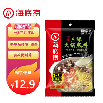 海底捞 火锅底料 三鲜200g*1袋食品类商品-全利兔-实时优惠快报