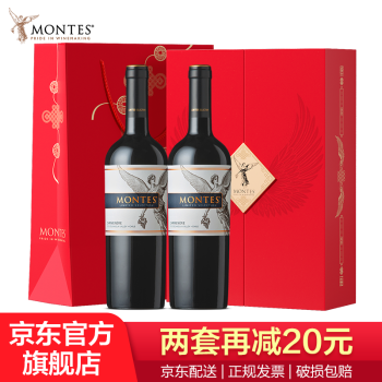 MONTES【蒙特斯官旗】智利原瓶进口红酒 天使红色礼盒750ml 限量精选佳美娜双支装