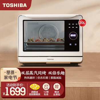 东芝（TOSHIBA）蒸烤箱一体机 家用智能多功能蒸汽烤烘焙一体机20升大容量台式ER-TE7200 白色