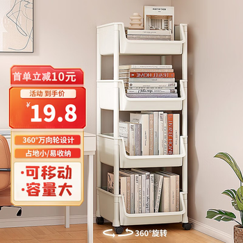 霓峰 可移动书架 三层开口全利兔-实时优惠快报