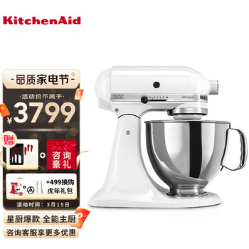 KitchenAid/凯膳怡 全自动厨师机家用抬头式5QT多功能和面搅拌揉面机美国进口125 5KSM125CWH-牛奶白