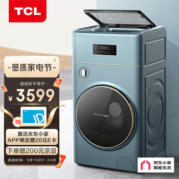 TCL 11公斤双子舱T700复式分区变频全自动双筒分类滚筒洗衣机 智能母婴京东小家洗衣机 高温煮洗G110T700-BYW