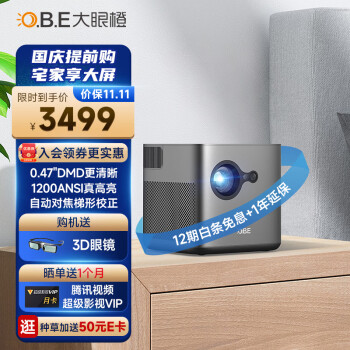 大眼橙 New X7D 投影仪家用 投影机 家庭影院（0.47DMD真1080P更清晰 1200ANSI家用高亮 自动对焦梯形校正）