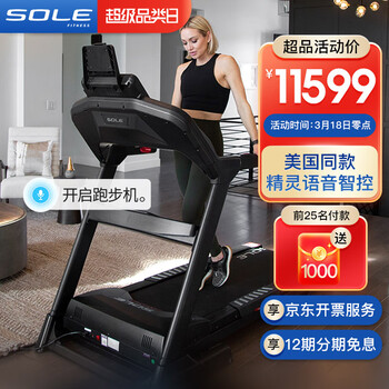 速尔 SOLE AI语音智能款F63L-e家用豪华可折叠减震多功能电动家用跑步机 健身器材