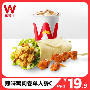 W 华莱士 到店服务 辣味鸡肉卷单人餐C 小食 消费券 电子券 代金券 兑换券全利兔-实时优惠快报