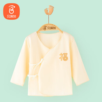 Babyprints 贝瑞加（Babyprints）婴儿衣服新生儿半背上衣宝宝家居内衣四季长袖纯棉 黄52母婴玩具类商品-全利兔-实时优惠快报