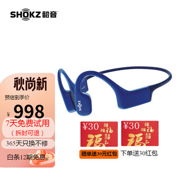 SHOKZ 韶音 OpenSwim 骨传导耳机数码类商品-全利兔-实时优惠快报