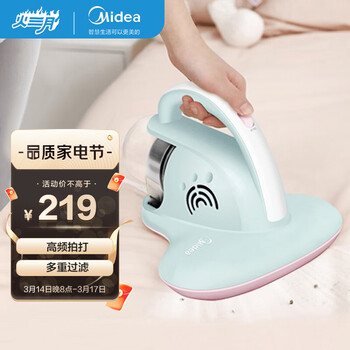 美的（Midea）除螨仪MC1 有线手持家用床上除螨吸尘床铺除螨虫机紫外线杀菌