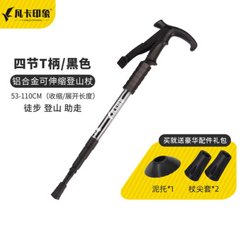 CAMPSOR 户外登山杖 D-01运动户外类商品-全利兔-实时优惠快报