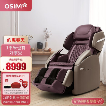 傲胜（OSIM）家用按摩椅 多功能家用 小户型全身电动3D机械手按摩 升级小天王 OS-883 紫色