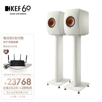 KEF LS50 Wireless II + S2支架 无线蓝牙HIFI发烧级电脑音箱 2.0有源音响高保真扬声器 家庭影院 白色套装