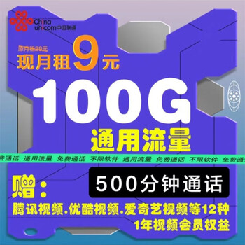 中国联通 金风卡数码类商品-全利兔-实时优惠快报