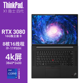 ThinkPad X1 Extreme ʿGen4 I9 16Ӣᱡʦ칫ͼʼǱ i9-11950H RTX3080-16G 32Gڴ 2T̬ 4Kɫ
