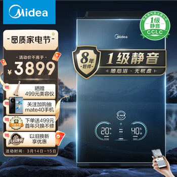 美的（Midea）一级静音 16升燃气热水器天然气 零冷水恒温双增压智能变频JSQ30-RX7 以旧换新