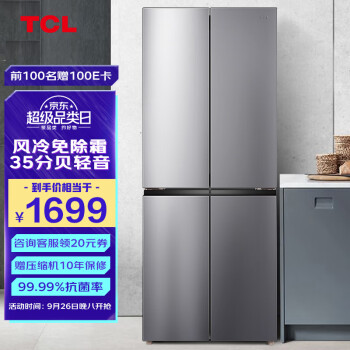 TCL 408升养鲜冰箱十字四门多门双对开门风冷无霜电冰箱 AAT负离子养鲜 超薄家用电冰箱BCD-408WZ50